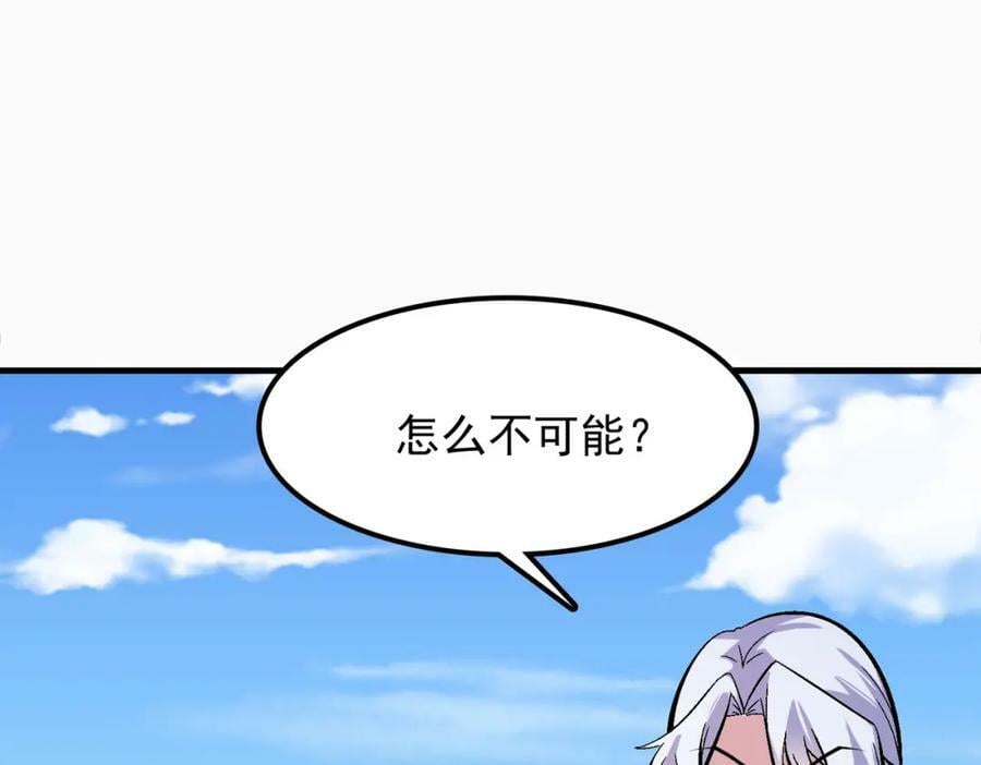 第一季完结话：伙伴79
