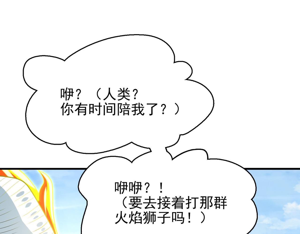 第36话 合作91