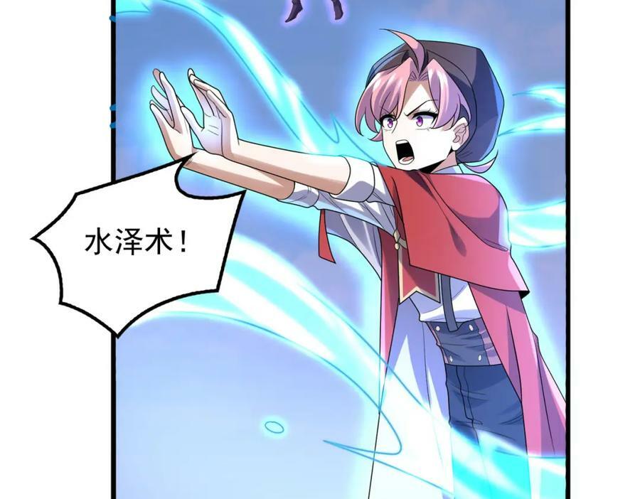 第49话 八阶改造魔兽39