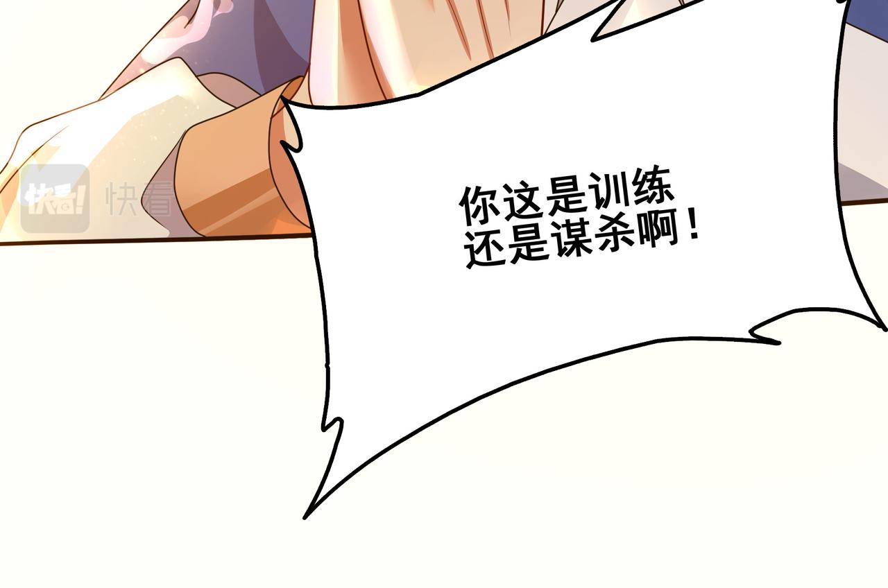 第4话 魔鬼训练108