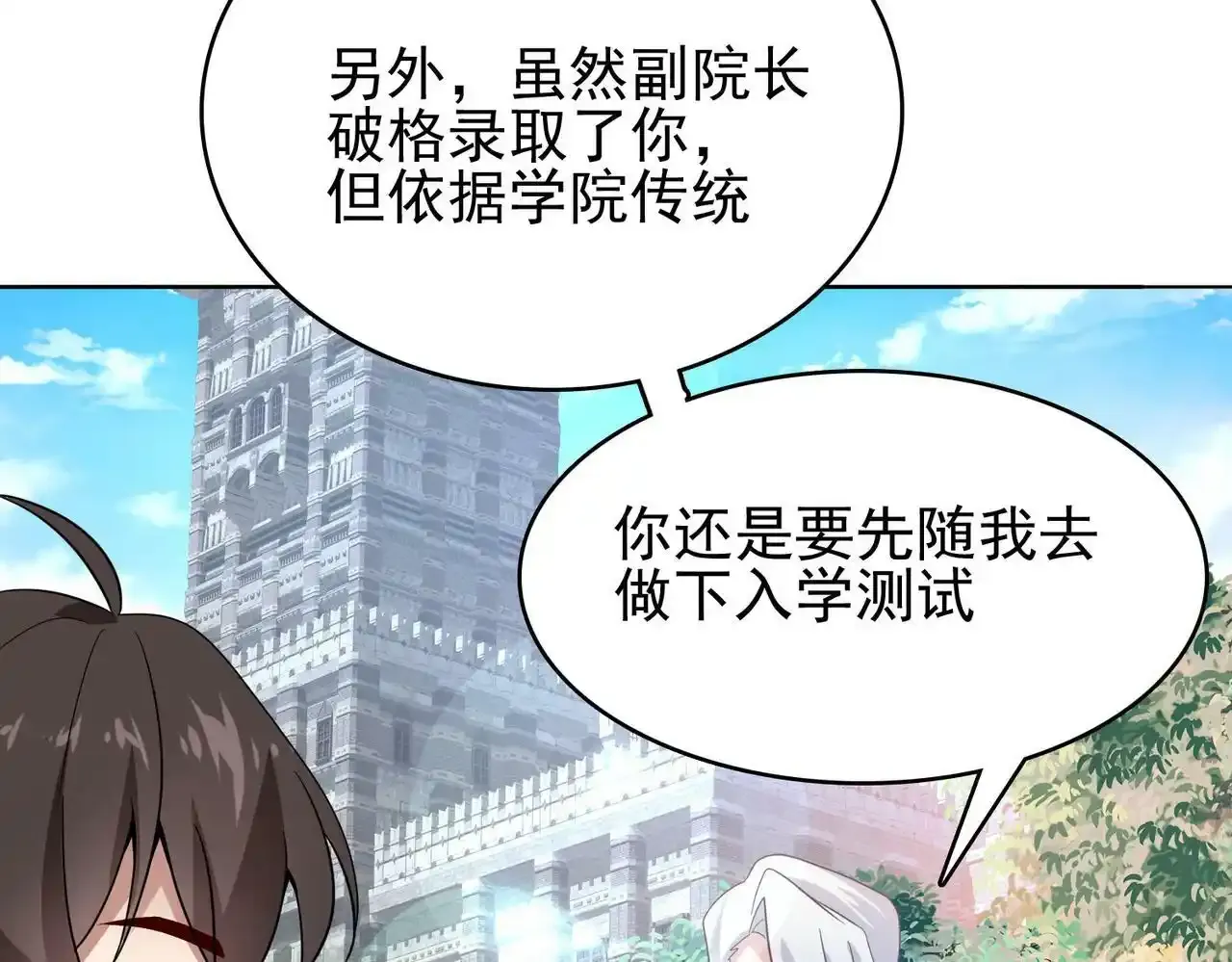 第9话 入学测试！40