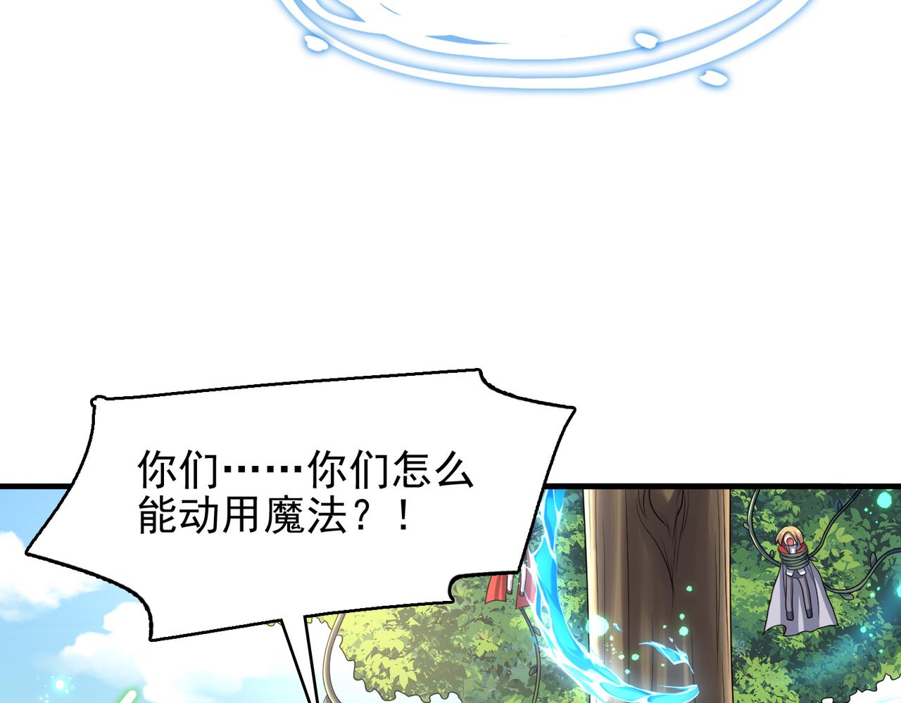 第27话 这才是小队！122