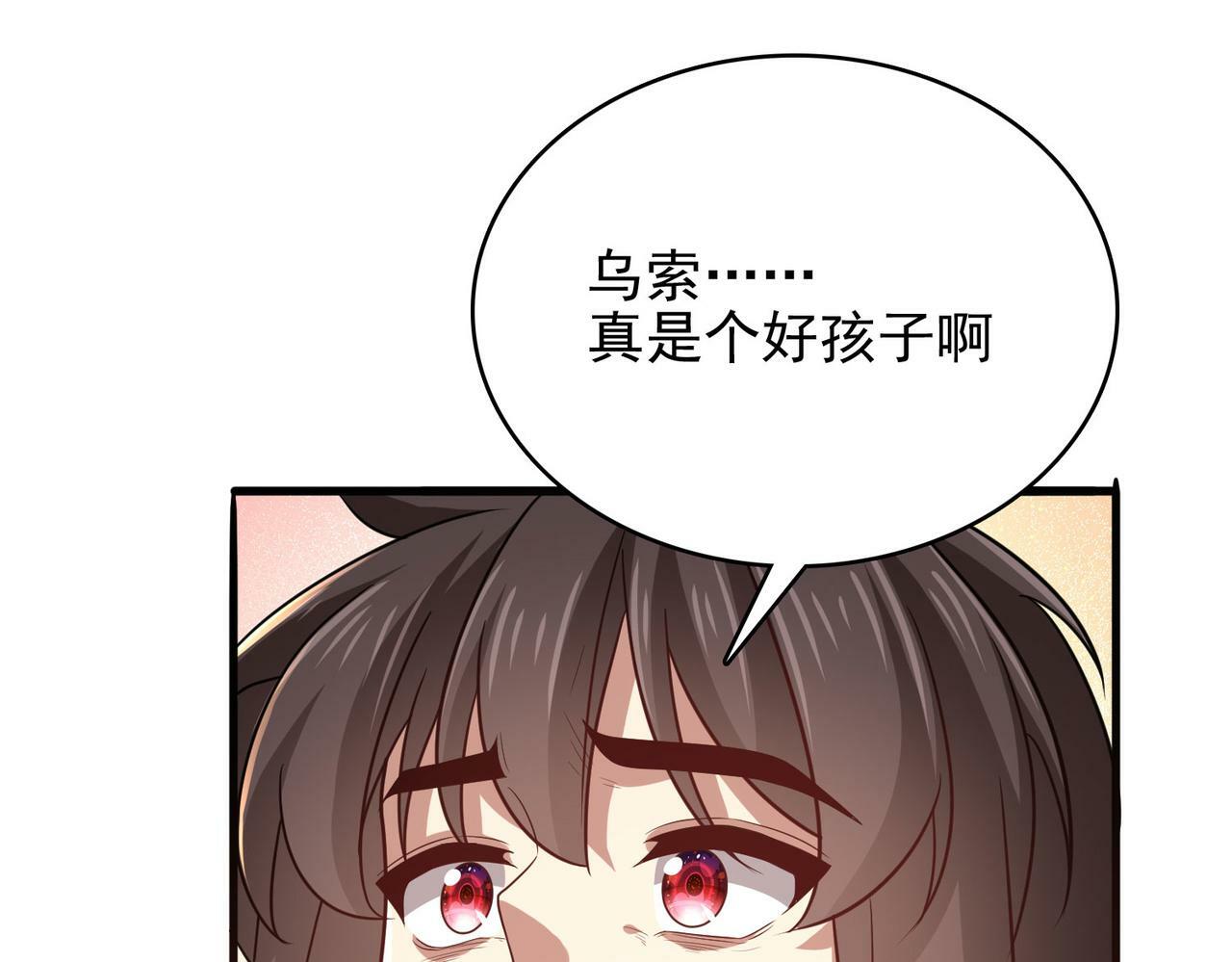 第43话 觉醒！远古炎龙血脉148