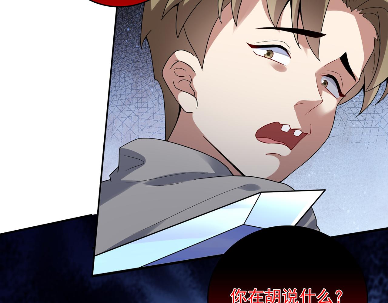 第1话 无法觉醒的少年39