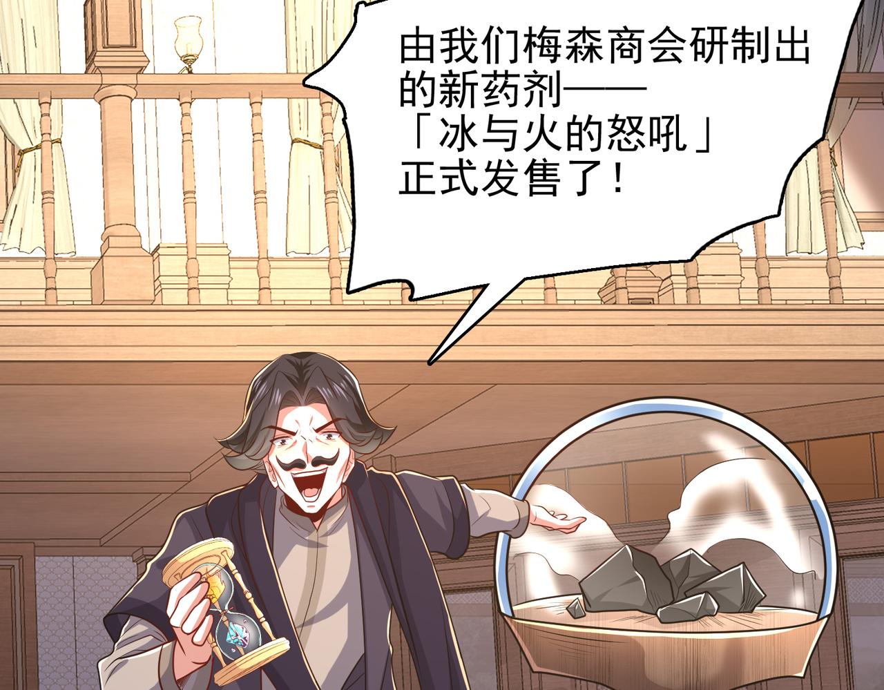 第37话 冰与火的怒吼109