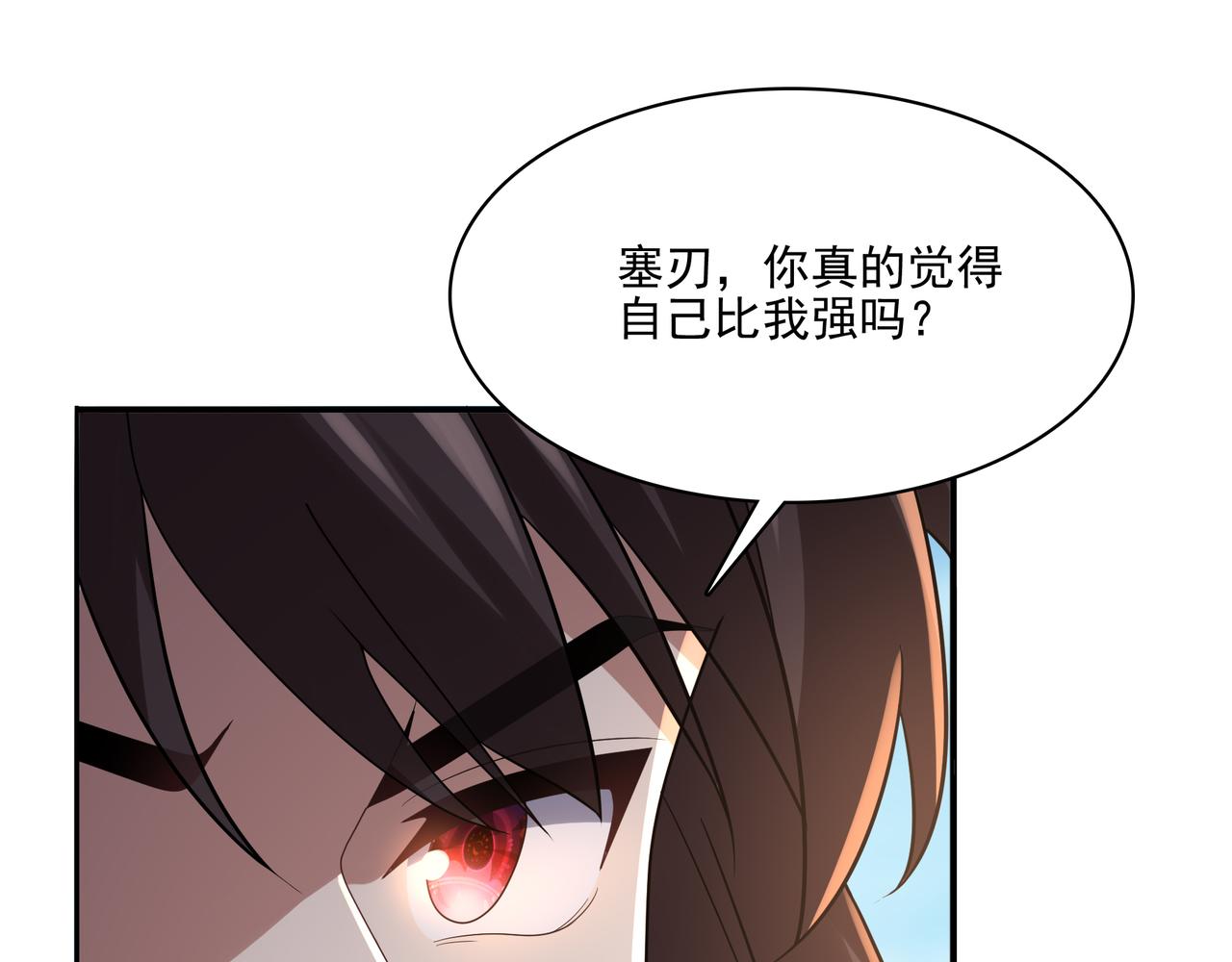 第29话 失控的试练塔42