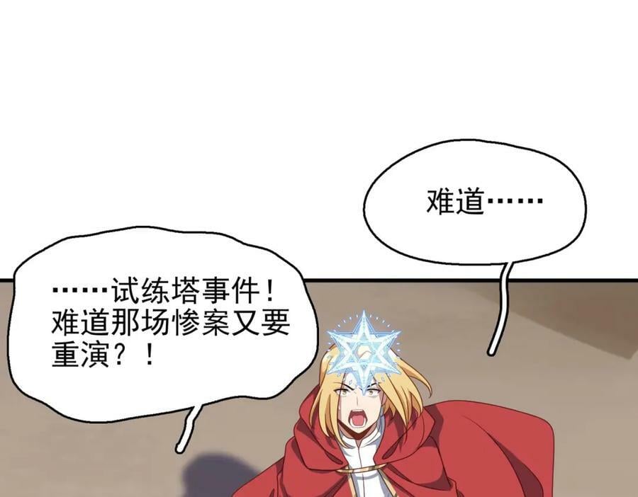 第46话 亡灵法师的侵袭21