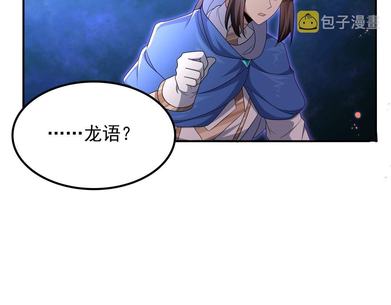 第20话 龙的遗骸50