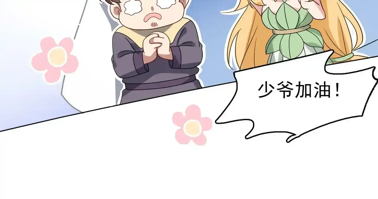 第9话 入学测试！26