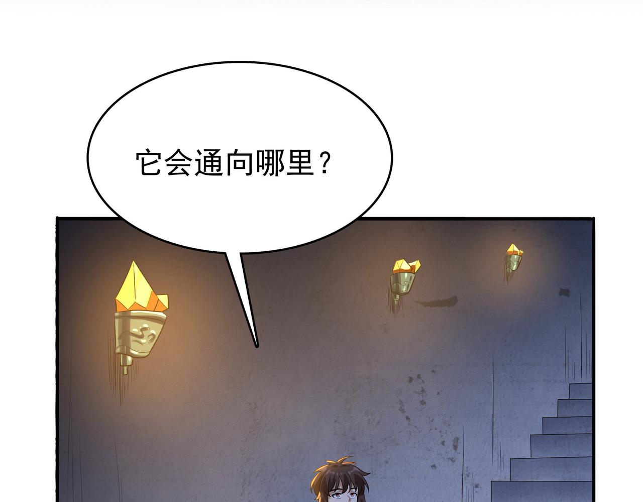 第35话 地下水道的秘密24