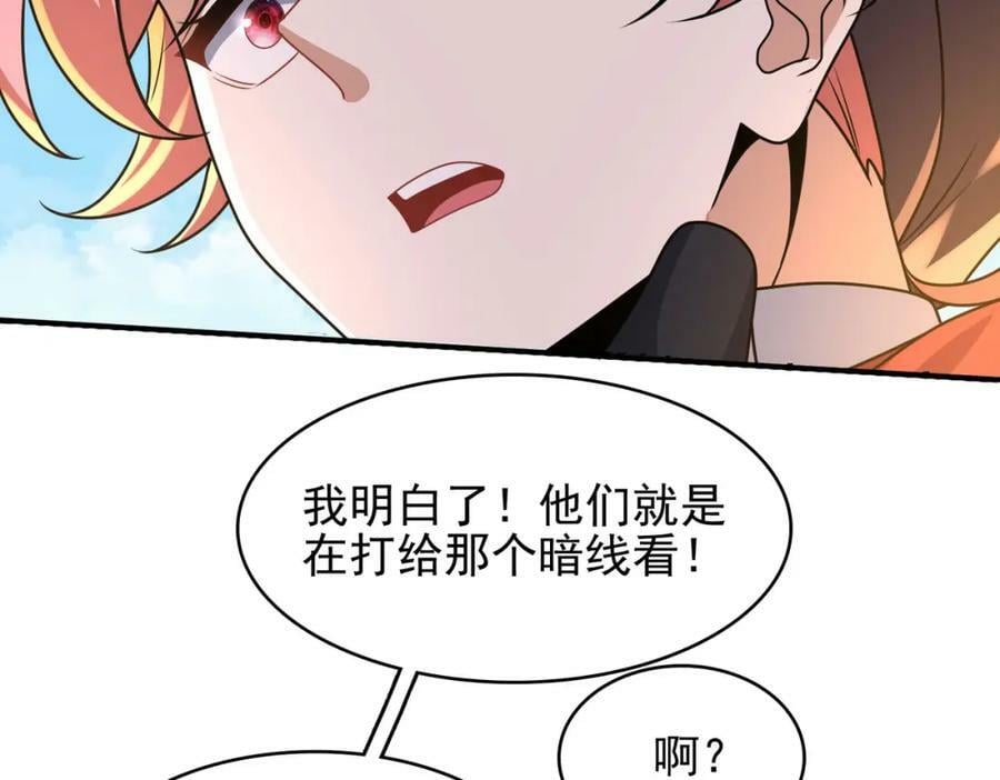第47话 勇气之花47