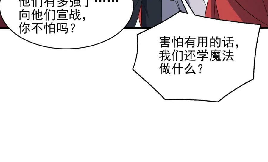 第47话 勇气之花54