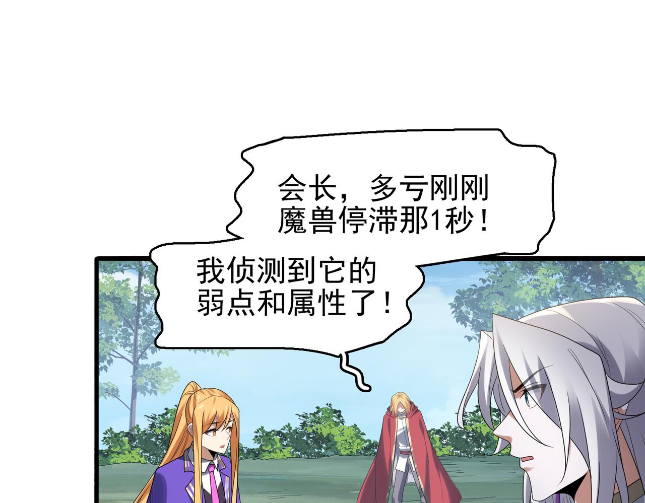 第31话 会长的责任22