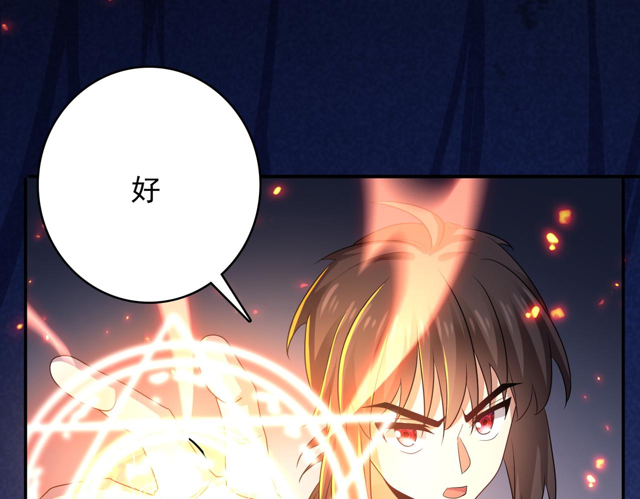 第17话 死战魔狼王！97