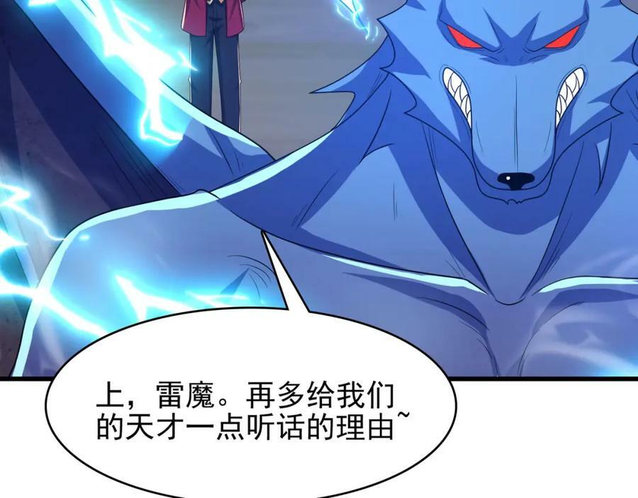 第49话 八阶改造魔兽89
