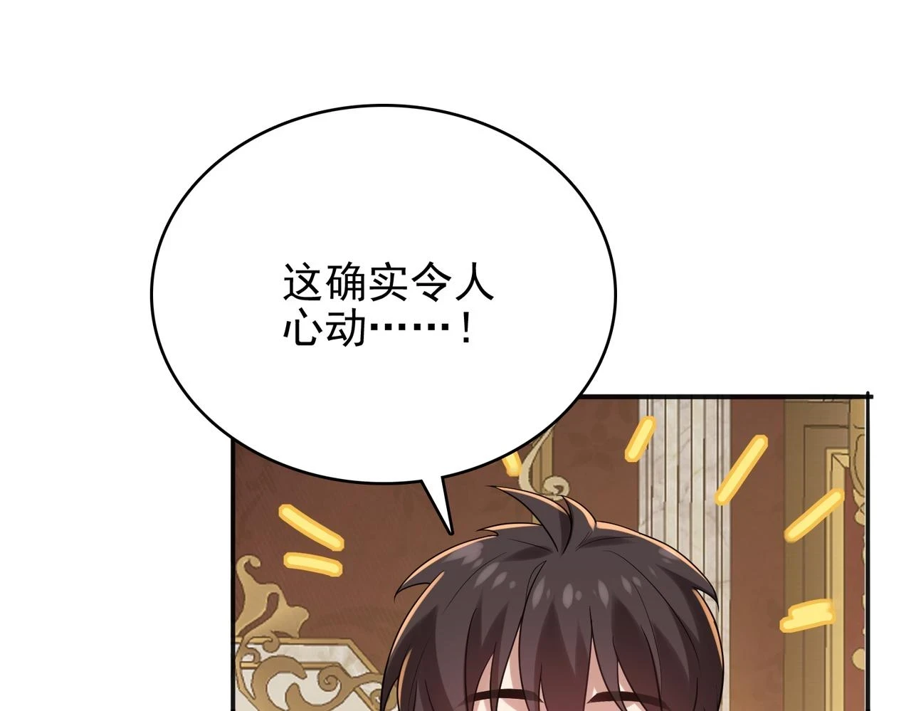 第38话 怀疑42