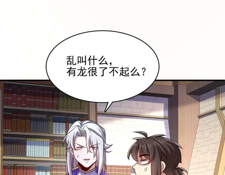 第47话 勇气之花126