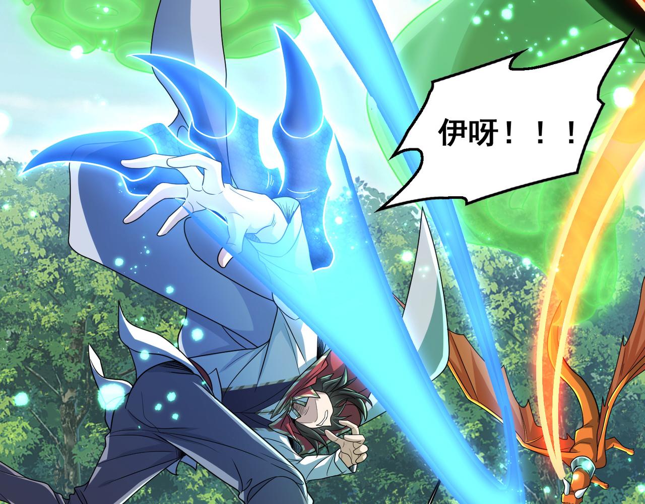 第32话 战斗吧！伊亚！125
