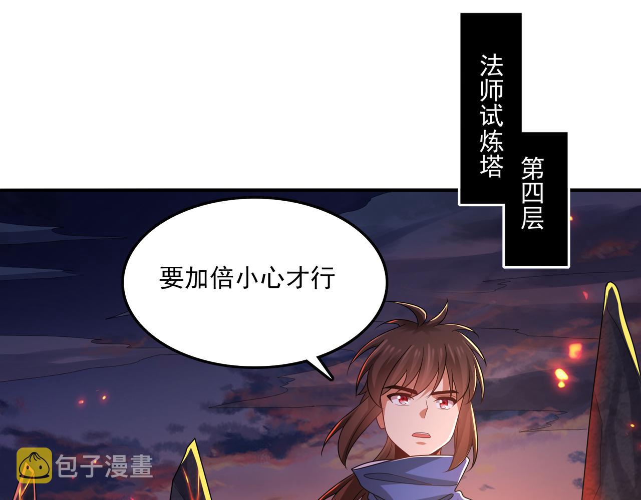 第22话 进入试练塔！123