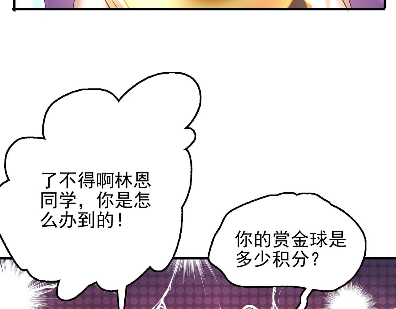 第25话 火山奇遇108
