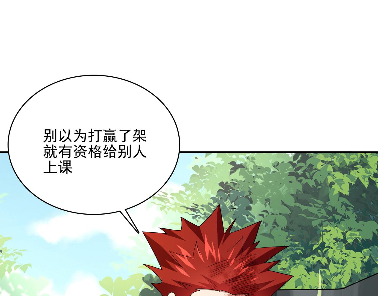 第29话 失控的试练塔73