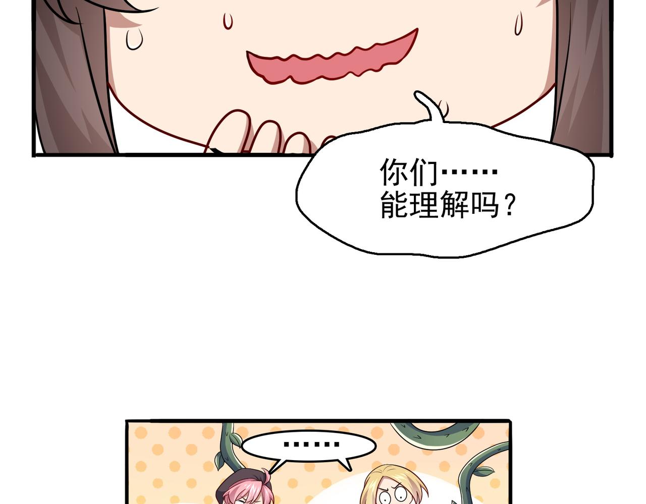 第27话 这才是小队！56