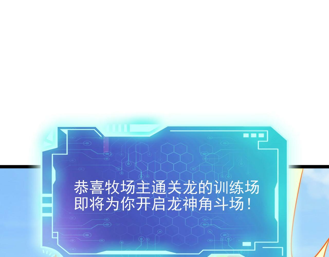 第43话 觉醒！远古炎龙血脉162