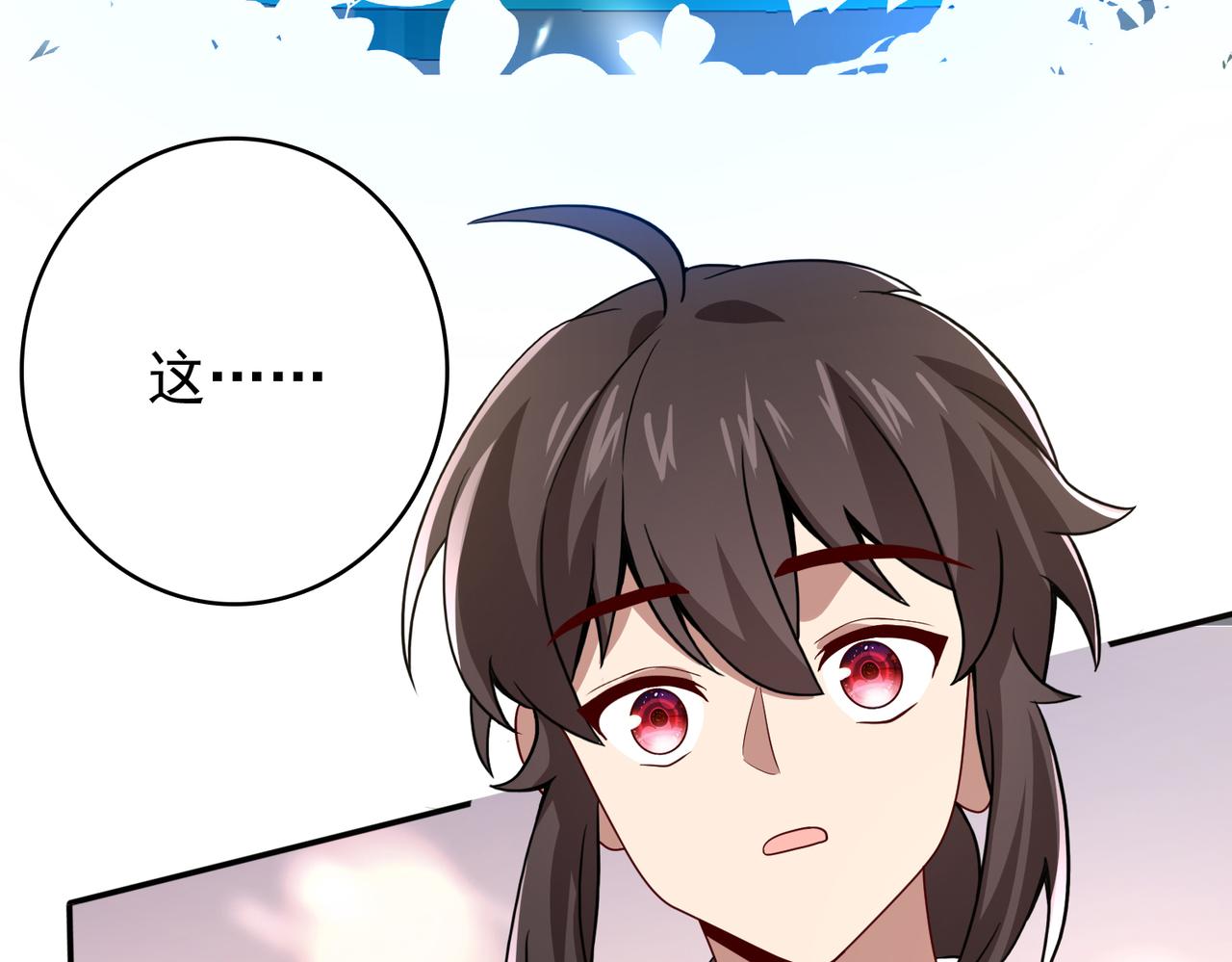 第7话 瞬发火球术！54