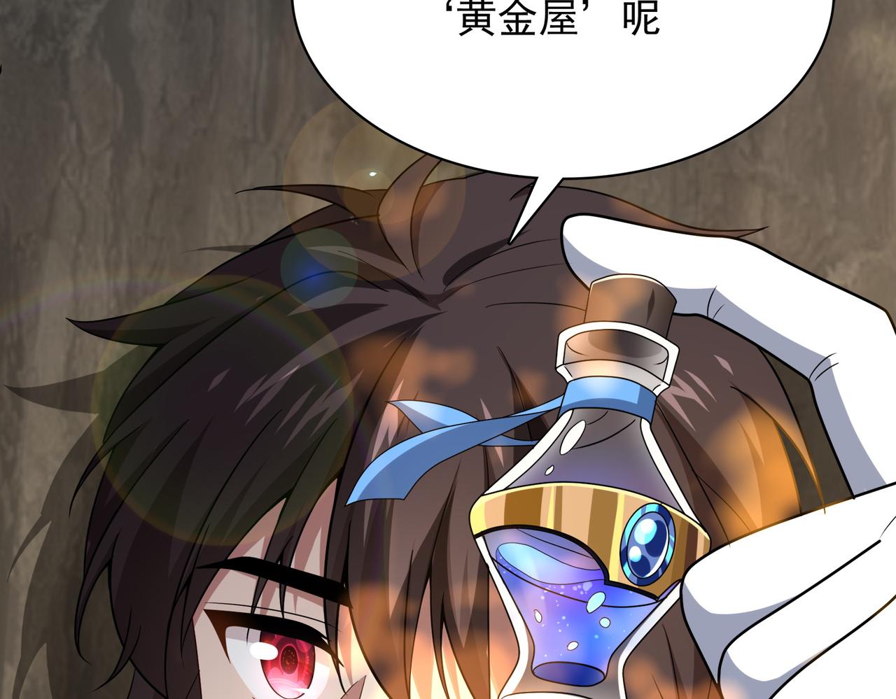 第12话 药剂小考！130