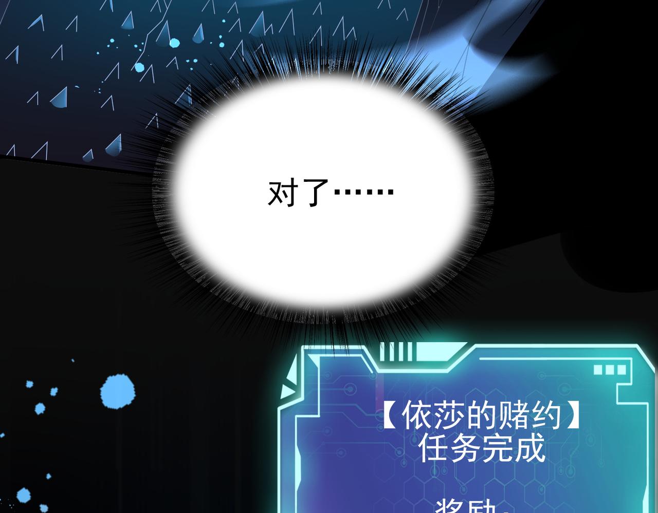 第14话 战魔狼！26