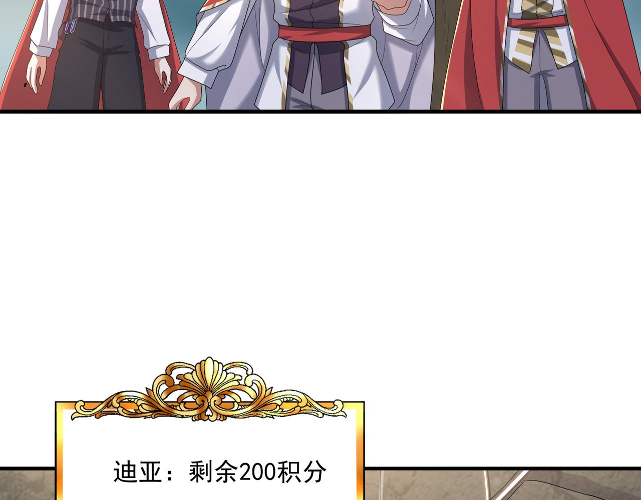 第26话 淘汰？！93