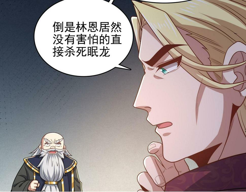 第44话 龙神角斗场149