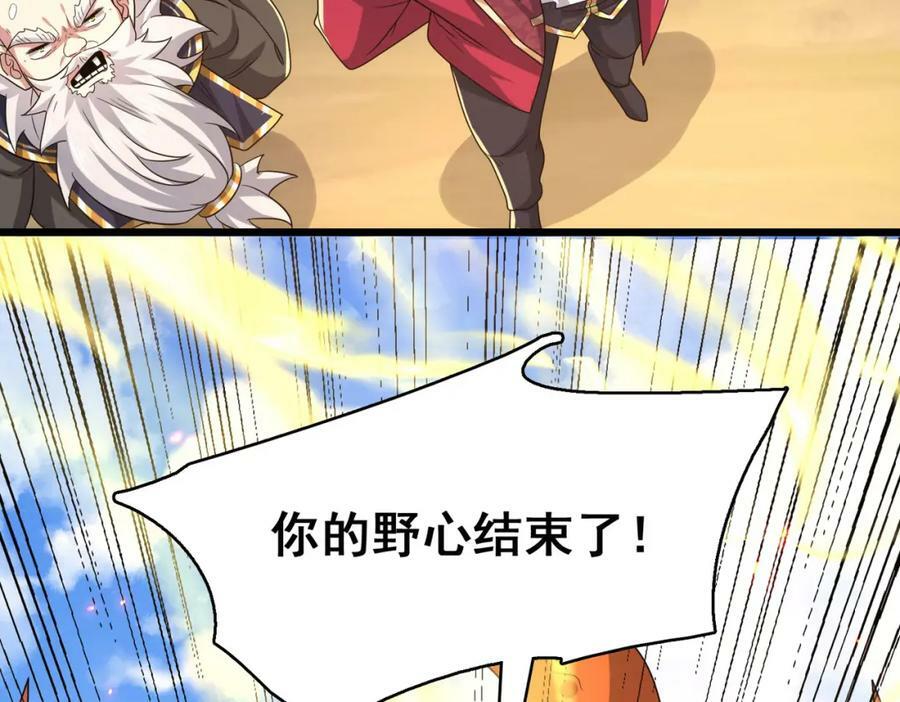 第48话 正面交锋133