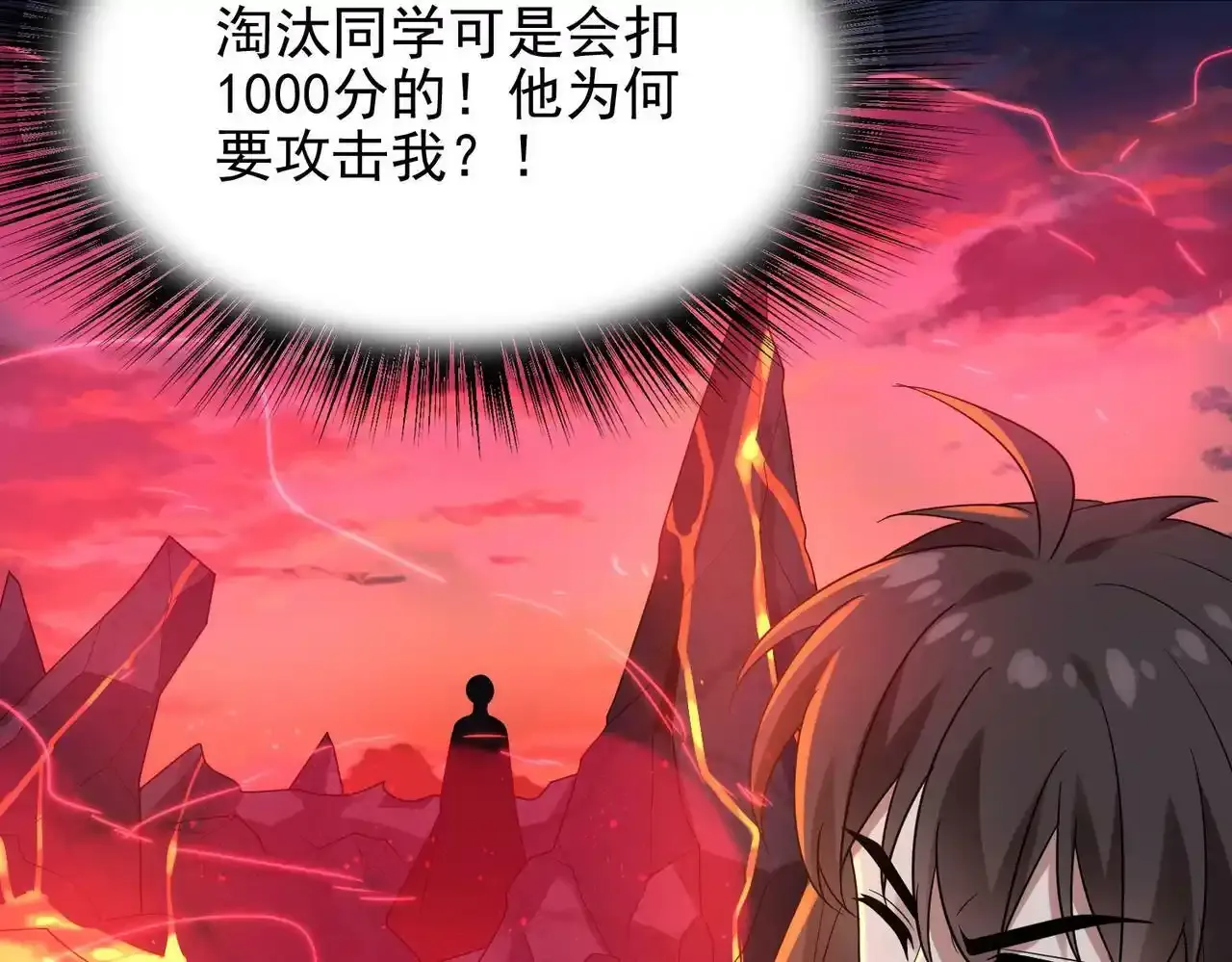 第23话 积分赛危机33