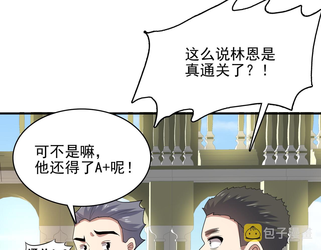 第18话 通关！84