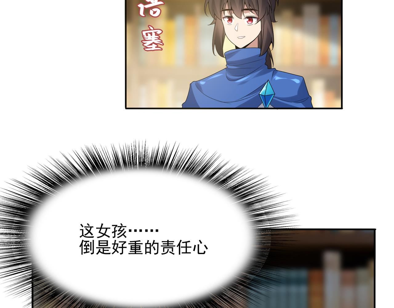 第11话 书中自有黄金屋41