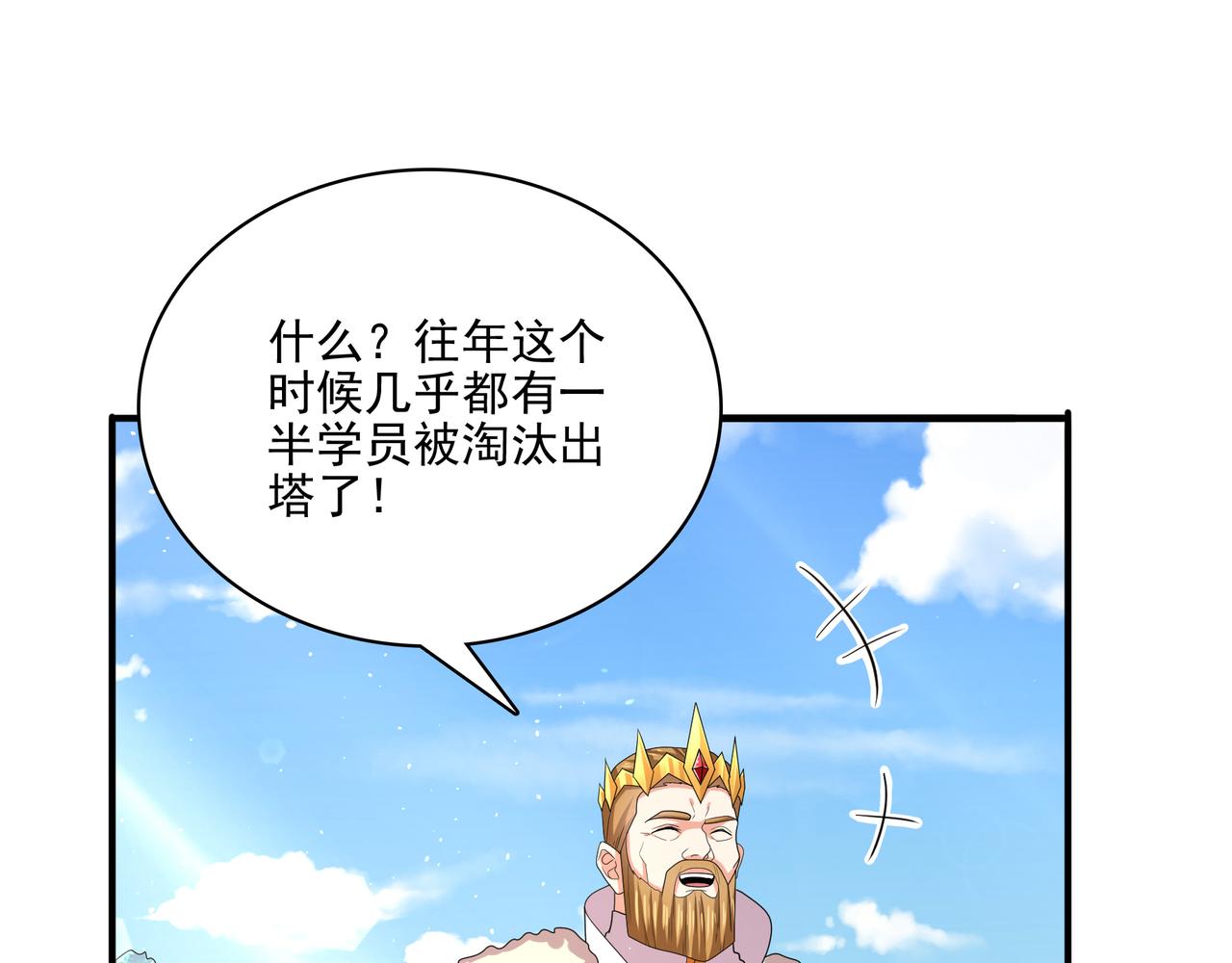 第26话 淘汰？！72