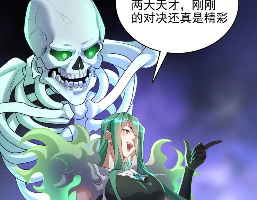 第46话 亡灵法师的侵袭51