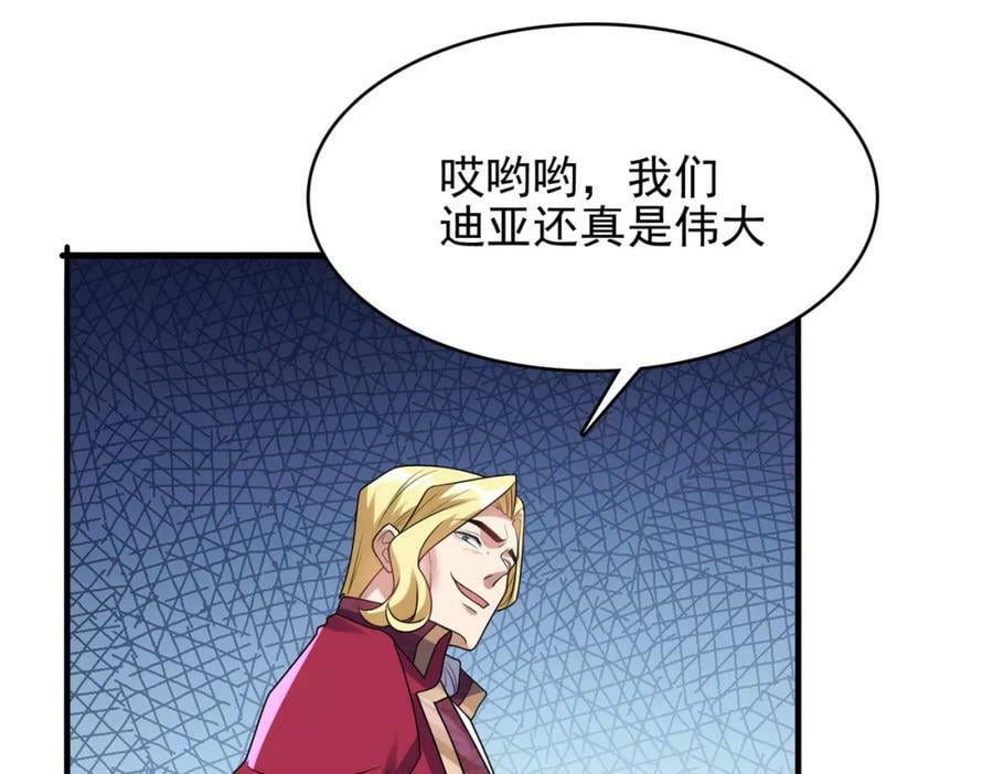 第一季完结话：伙伴35