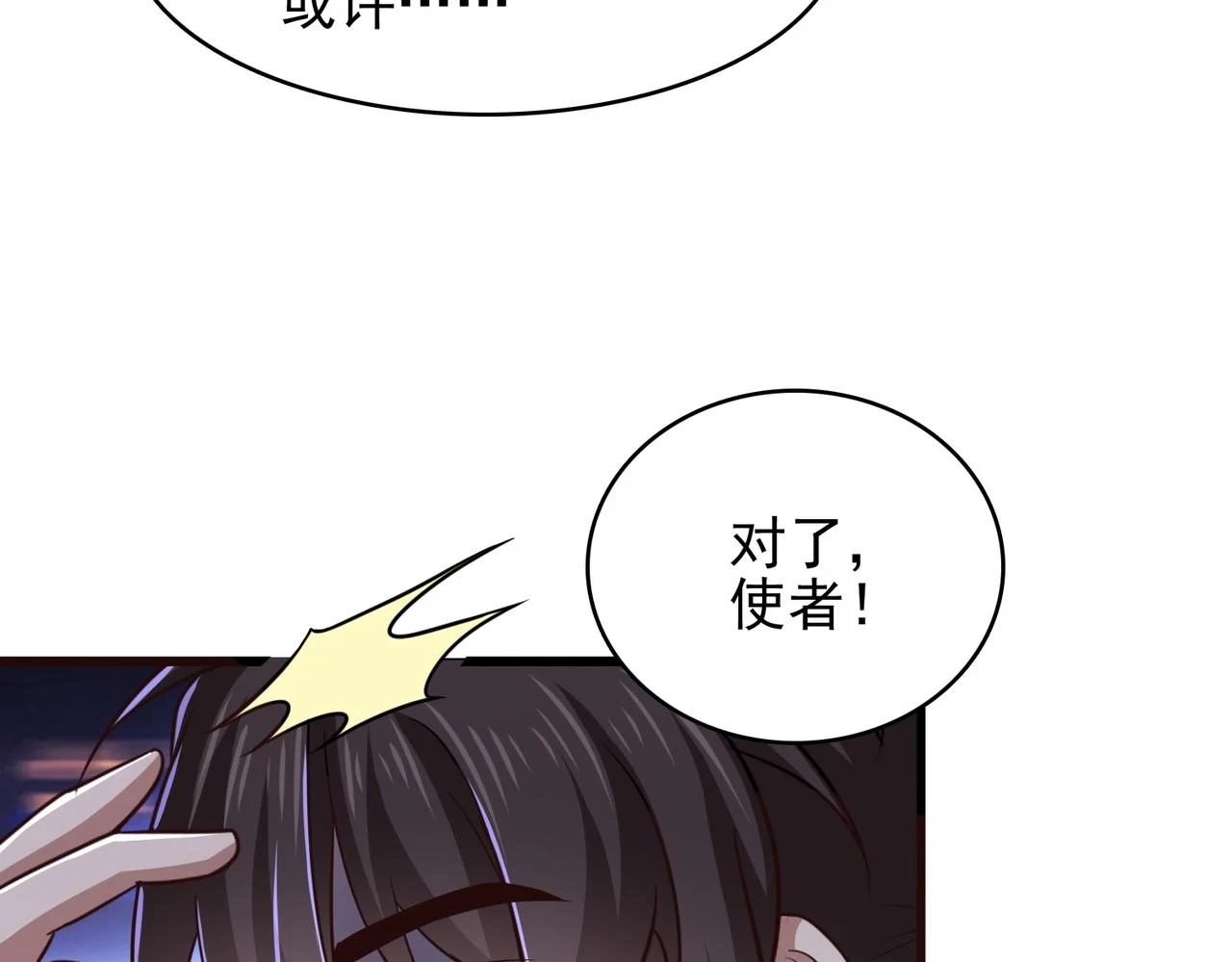 第42话 推理失误82