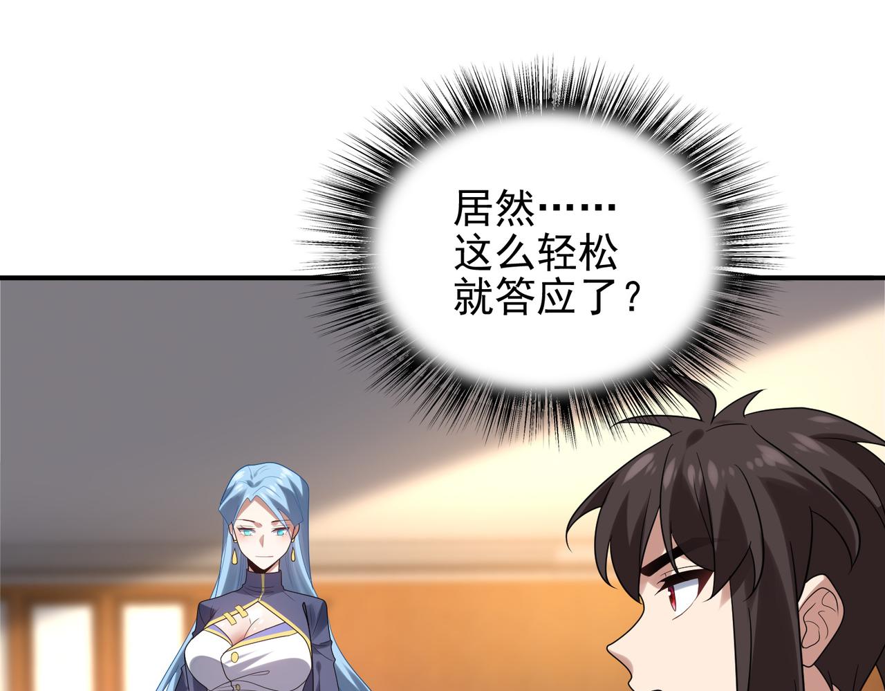 第36话 合作10