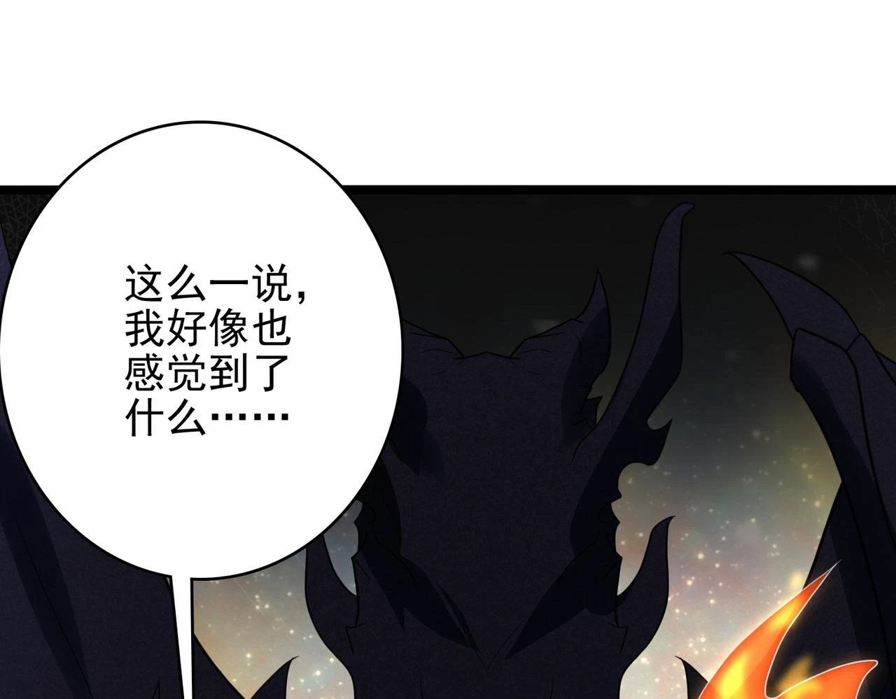 第40话 龙的药剂24