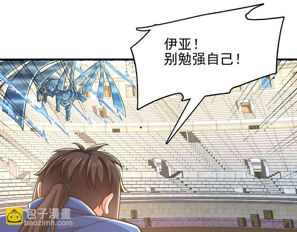 第44话 龙神角斗场80