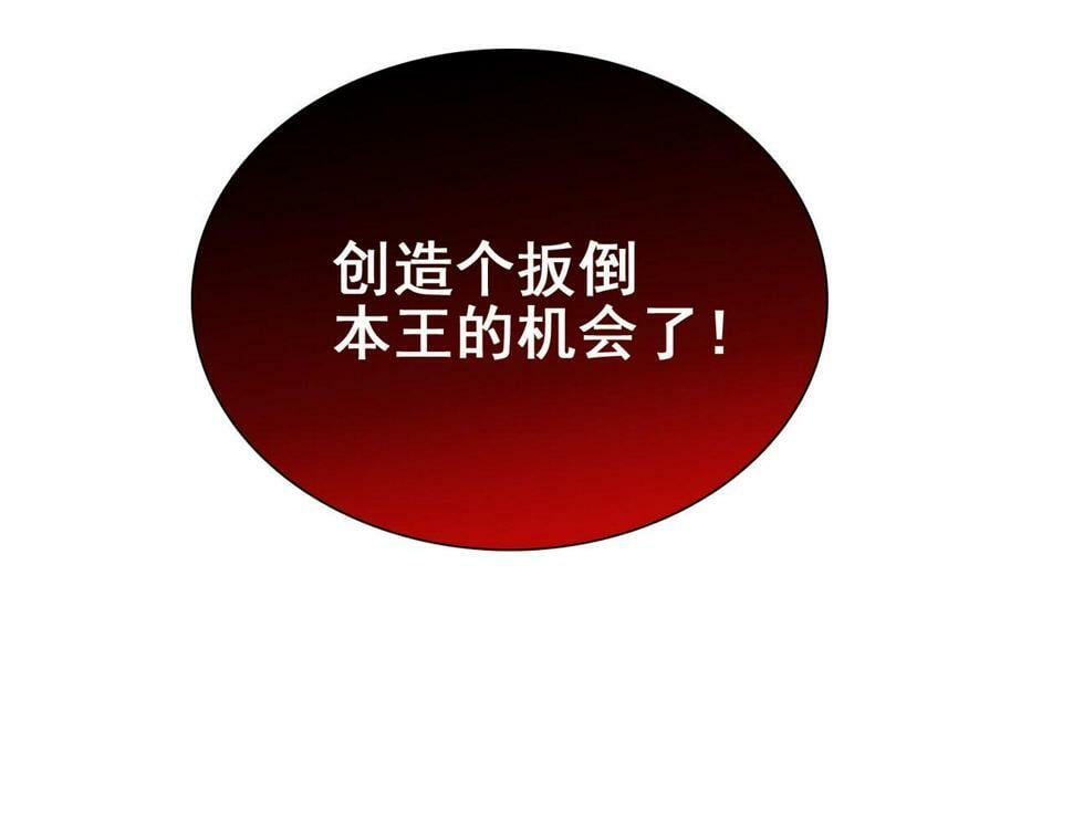 第44话 龙神角斗场162