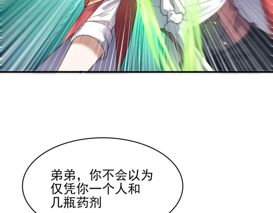 第46话 亡灵法师的侵袭83