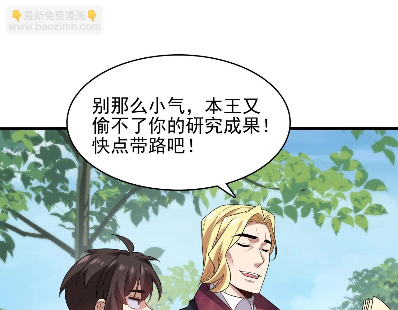 第41话 暴露？！30