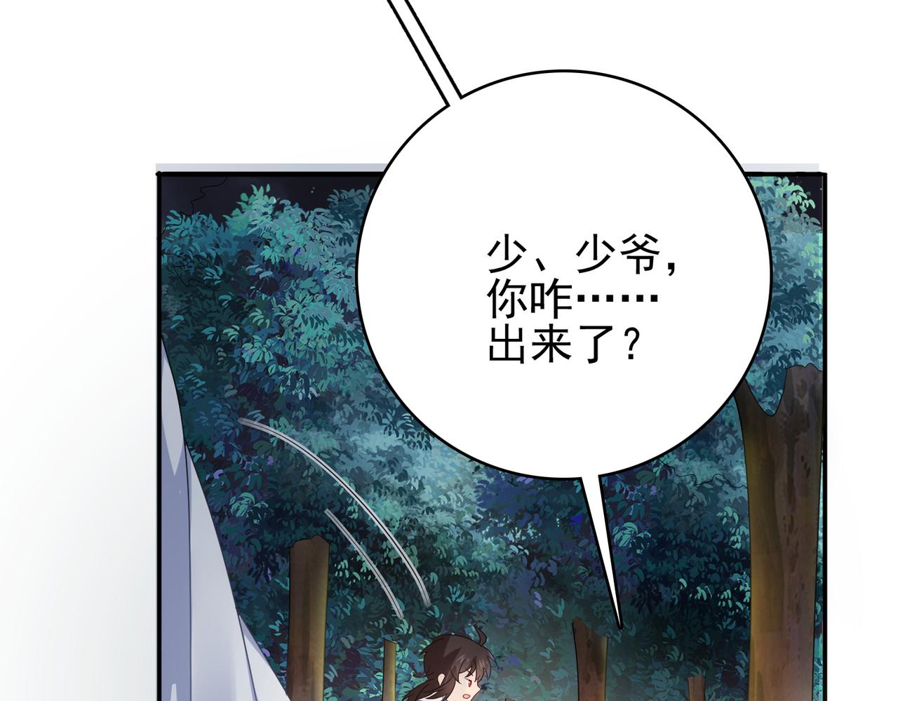 第8话 精灵之森的少女133