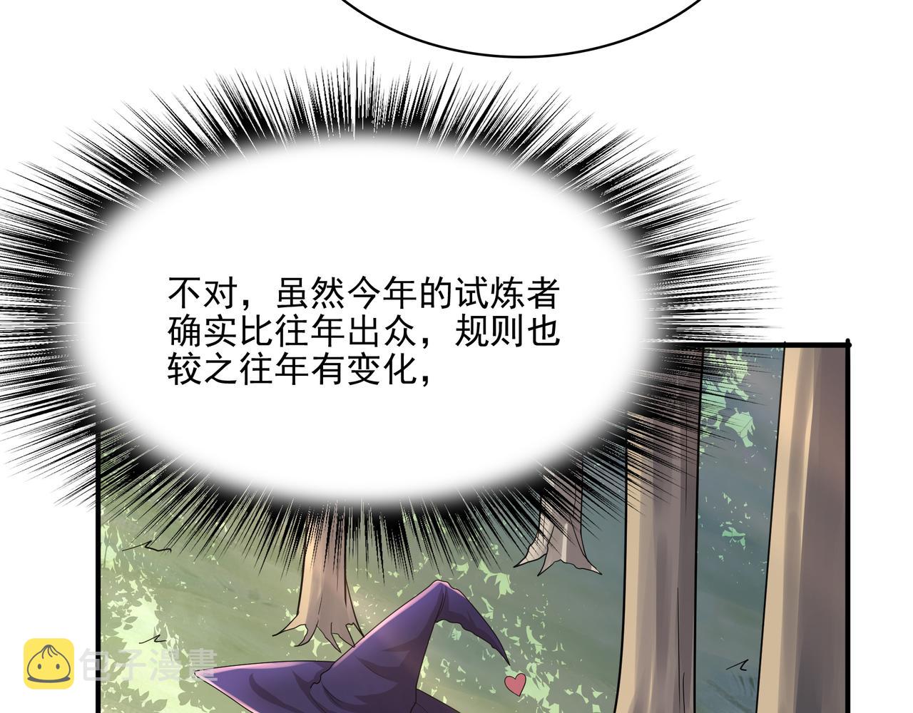 第26话 淘汰？！74