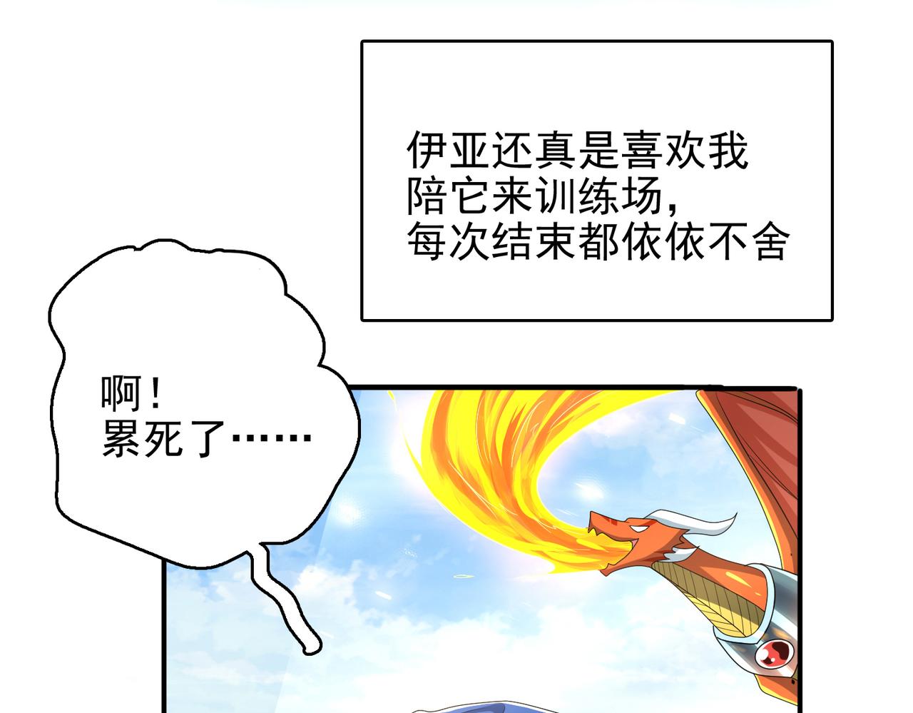 第36话 合作112