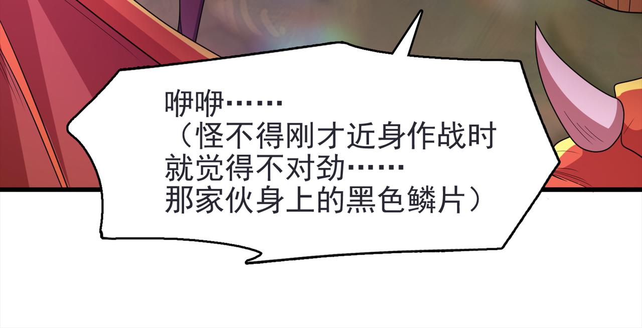 第33话 被操控的眠龙幼崽10